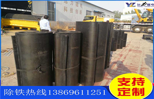不銹鋼除鐵器皮帶廠家服務(wù)湖南皮帶懸掛式除鐵器，除鐵器卸鐵皮帶主要是安裝在各個型號的電磁、永磁自卸式除鐵器上，當(dāng)輸料皮帶上的散狀物料經(jīng)過自卸除鐵器底部時，混雜在物料中的鐵磁性雜質(zhì)在除鐵器磁芯強大的磁場力作用下被吸附到除鐵器卸鐵皮帶上，由不停運轉(zhuǎn)的卸鐵皮帶將吸附住的鐵雜質(zhì)刮出，卸進集鐵箱，從而達到自動連續(xù)除鐵的目的。無需人工清理，實現(xiàn)了自動化除鐵。  一、不銹鋼除鐵器皮帶廠家服務(wù)湖南皮帶懸掛式除鐵器選型指南：  1.提供卸鐵皮帶準確的帶寬、周長及厚度。  2.了解清楚所需卸鐵皮帶為一次性成型的環(huán)帶還是帶接頭式的，其次確認卸鐵刮板為膠條一體式刮板還是不銹鋼刮板。  注：一般情況下，除鐵器生產(chǎn)廠家在生產(chǎn)除鐵器時用的是一次性成型的環(huán)帶，但用戶在后期更換時，一次性成型的環(huán)帶不方便更換及安裝，需將除鐵器大拆大卸，套上卸鐵皮帶之后，然后重新組裝，更換非常麻煩。帶接頭式的卸鐵皮帶就很大程度上解決了這一問題，省去了拆裝除鐵器的過程，只需要將皮帶安裝之后在接頭處對接即可,省時省力，結(jié)實耐用。  二、不銹鋼除鐵器皮帶廠家服務(wù)湖南皮帶懸掛式除鐵器  除鐵器接通電源后，勵磁系統(tǒng)產(chǎn)生強大的磁場，當(dāng)輸送機械上的散狀物料經(jīng)過除鐵器下方時，混雜在物料中的鐵磁性雜物，在除鐵器磁場力作用下被不斷吸起(鐵磁性雜物重量為0.1-25kg)，吸附在除鐵器下表面上，當(dāng)需要除去吸附在除鐵器上的鐵磁性雜物時，可將除鐵器移至集鐵箱上方，切斷勵磁電源設(shè)備磁場消失，鐵磁性雜物在重力作用下掉入集鐵箱中。