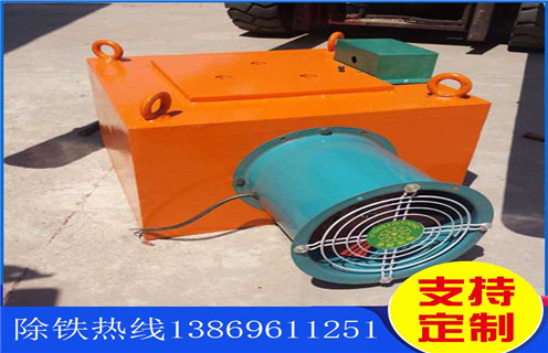 電磁除鐵器，風(fēng)冷式電磁除鐵器，安徽超強風(fēng)冷式電磁除鐵器生產(chǎn)廠