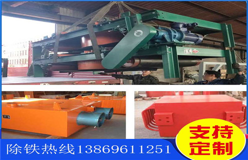 電磁除鐵器，風(fēng)冷自卸電磁除鐵器，河北風(fēng)冷自卸式電磁除鐵器