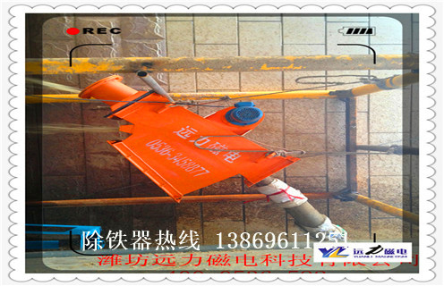 管道式自卸永磁除鐵器，管道式自卸永磁除鐵器_遠(yuǎn)力管道式自卸永磁除鐵器12000高斯 可定制工作原理_安裝示意圖