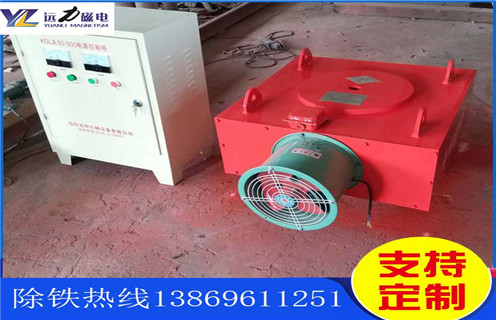 風(fēng)冷電磁除鐵器，陜西風(fēng)冷電磁除鐵器作用_陜西風(fēng)冷電磁除鐵器作用及工作原理_價格