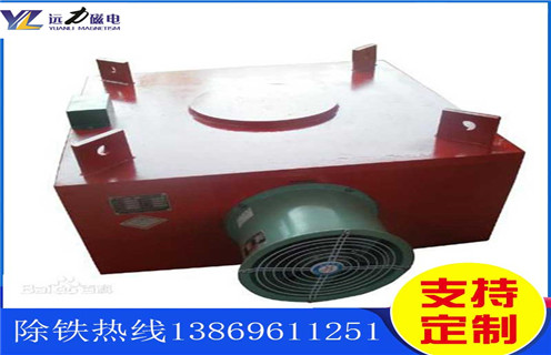 風(fēng)冷電磁除鐵器，遼寧風(fēng)冷電磁除鐵器作用_遼寧風(fēng)冷電磁除鐵器作用價格多少錢作用及工作原理_價格