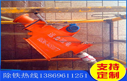 管道除鐵器，山東遠(yuǎn)力磁電管道除鐵器_山東遠(yuǎn)力磁電管道除鐵器如何使用原理內(nèi)部構(gòu)造水泥造紙廠_管道除鐵器圖片