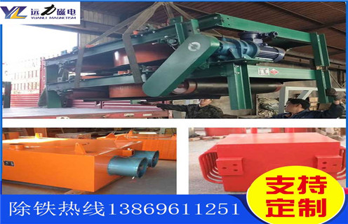 自卸式風(fēng)冷電磁除鐵器，山西自卸式風(fēng)冷電磁除鐵器_選型_山西自卸式風(fēng)冷電磁除鐵器公司多少錢參數(shù)工作原理生產(chǎn)價(jià)格工作原理_價(jià)格